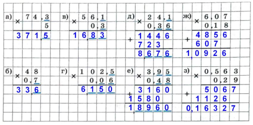 Страница 79 (1) Рабочая тетрадь Ткачёва (Виленкин) Математика 5 класс