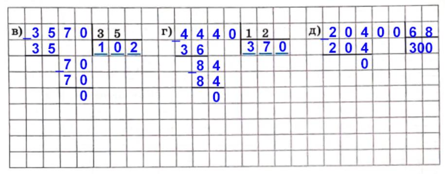 Страница 82 (1) Рабочая тетрадь Ткачёва (Виленкин) Математика 5 класс