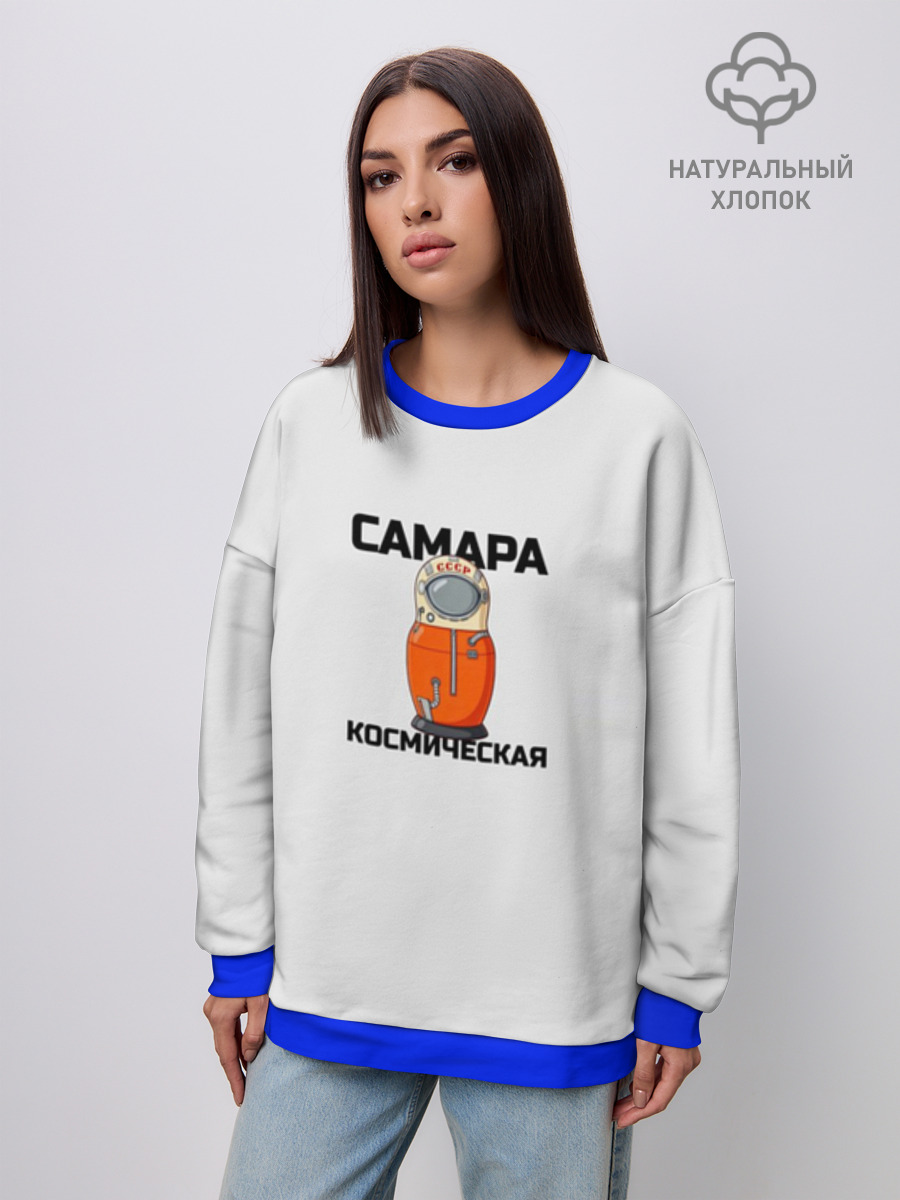 САМАРА КОСМИЧЕСКАЯ