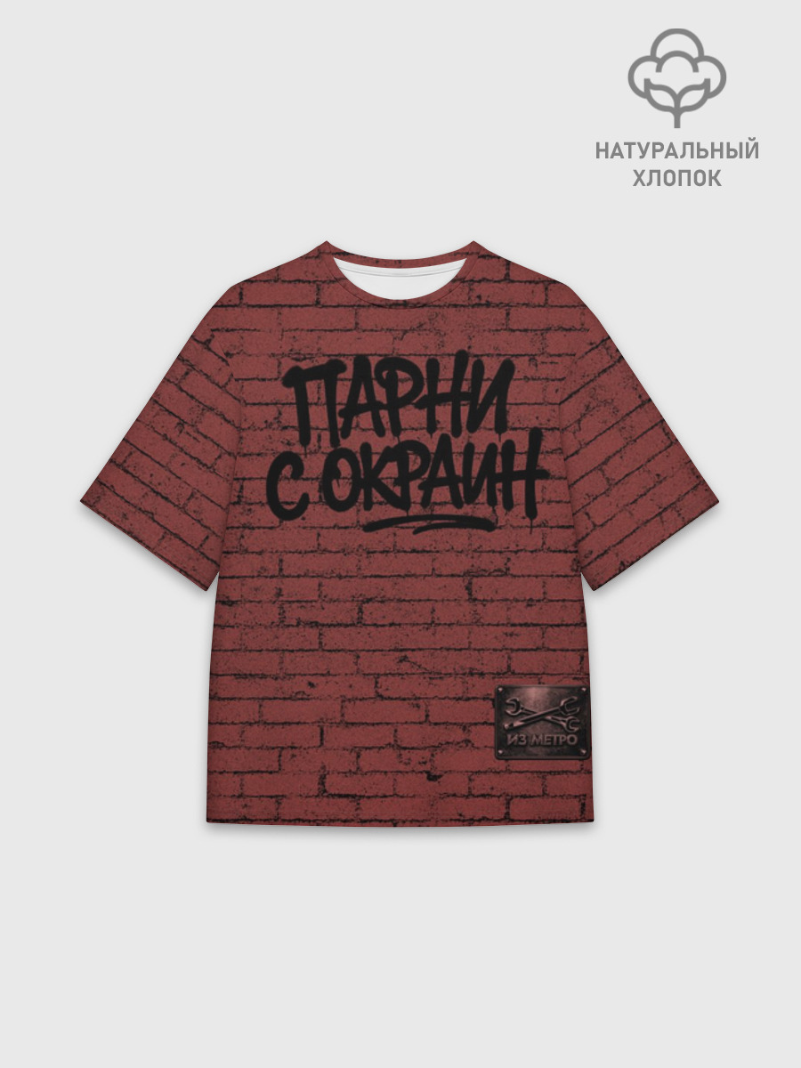 Футболка мужская оверсайз из хлопка, 3XS