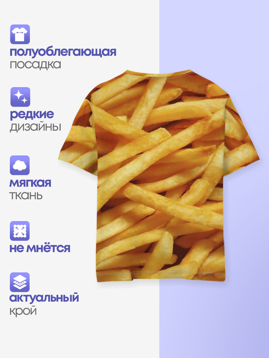 Картошка фри