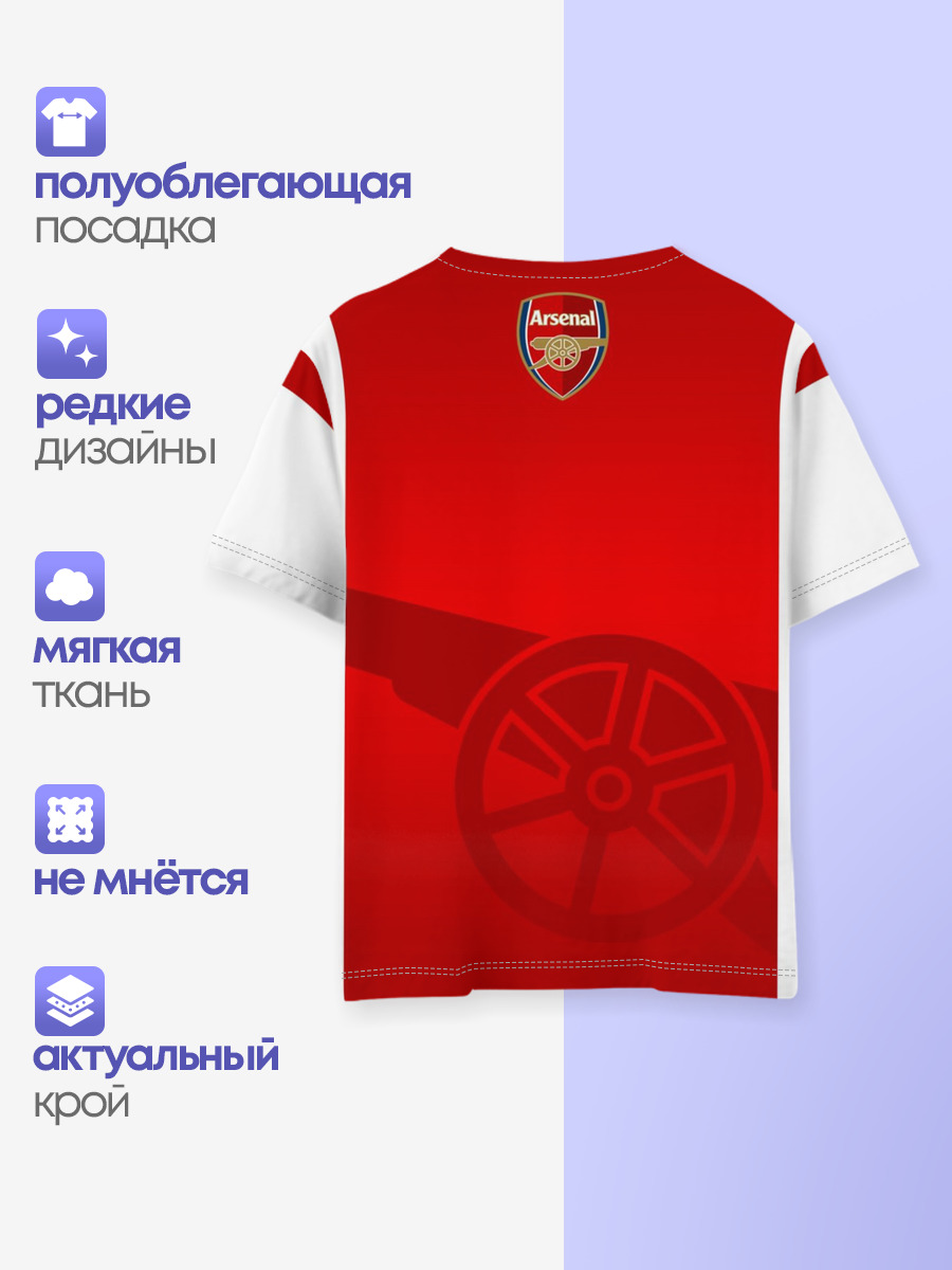 Arsenal