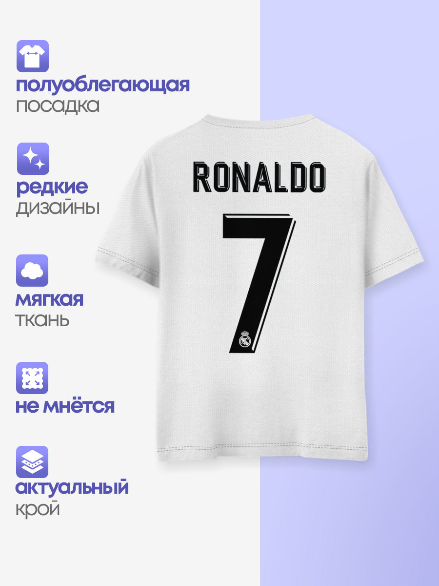 Криштиану Роналду Форма 18/19