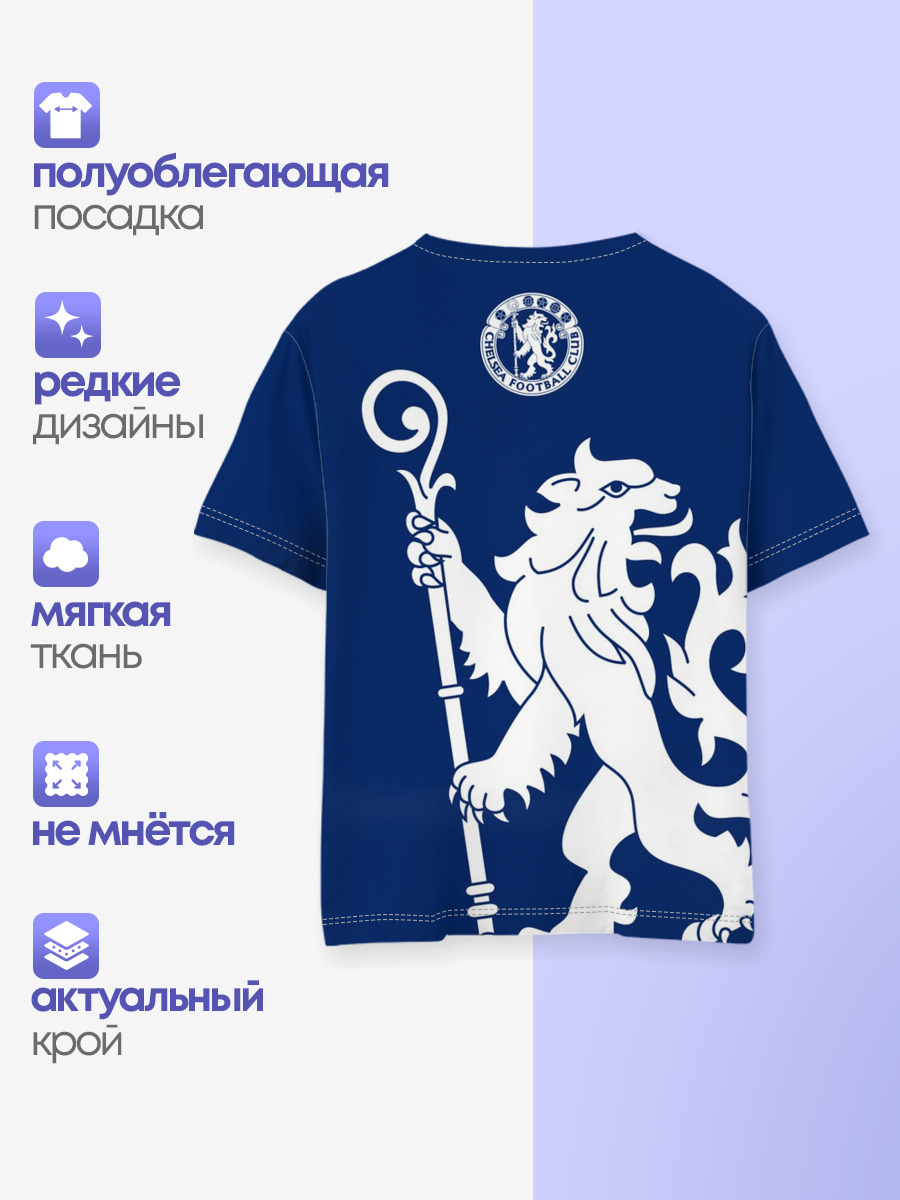 Челси