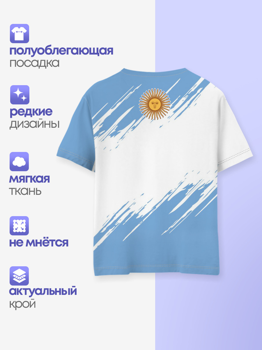 Аргентина