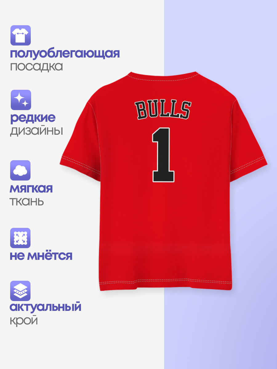 Chicago Bulls