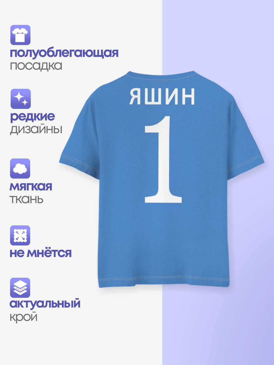 Лев Яшин ретро