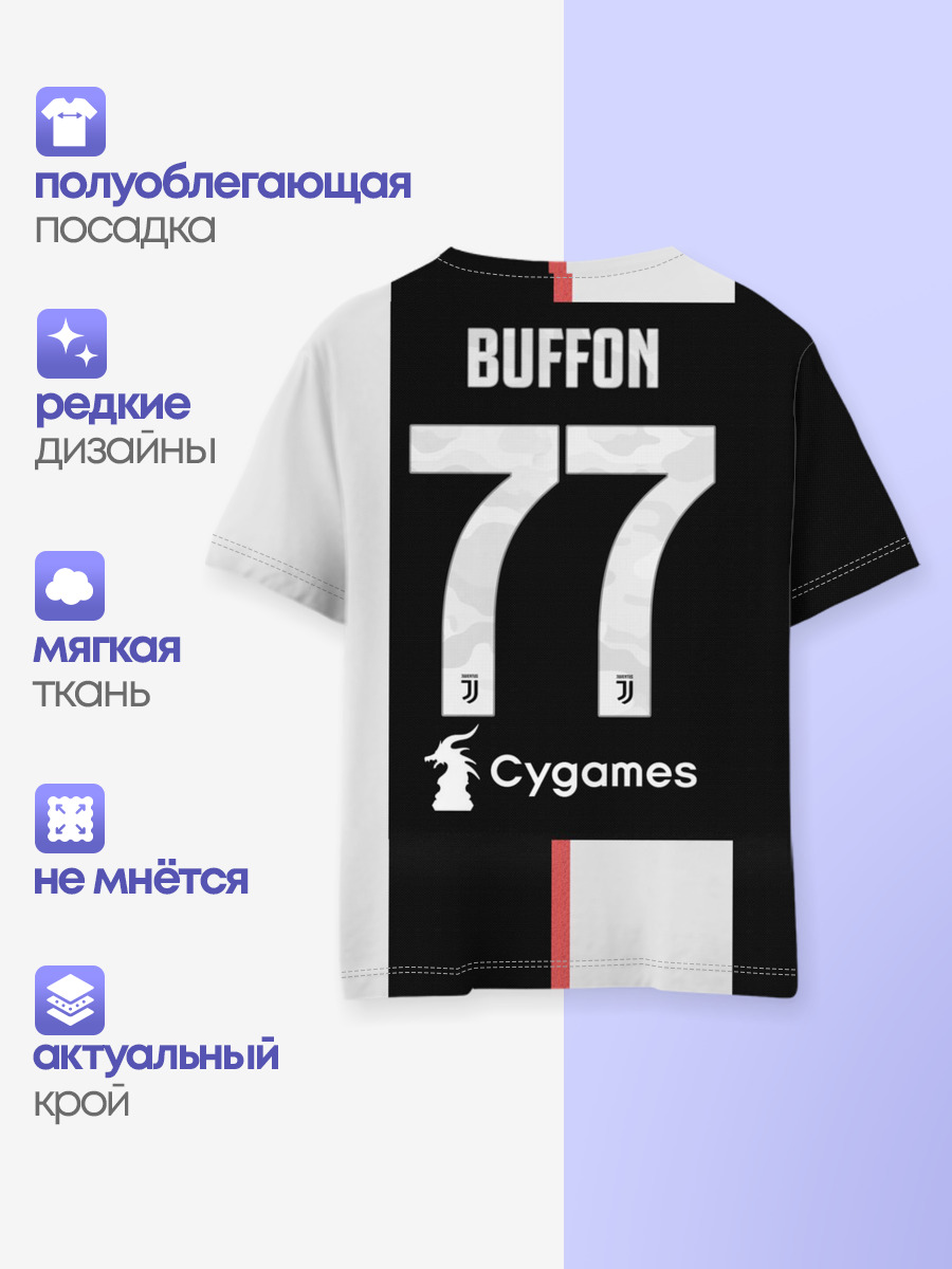 Буффон домашняя 2020