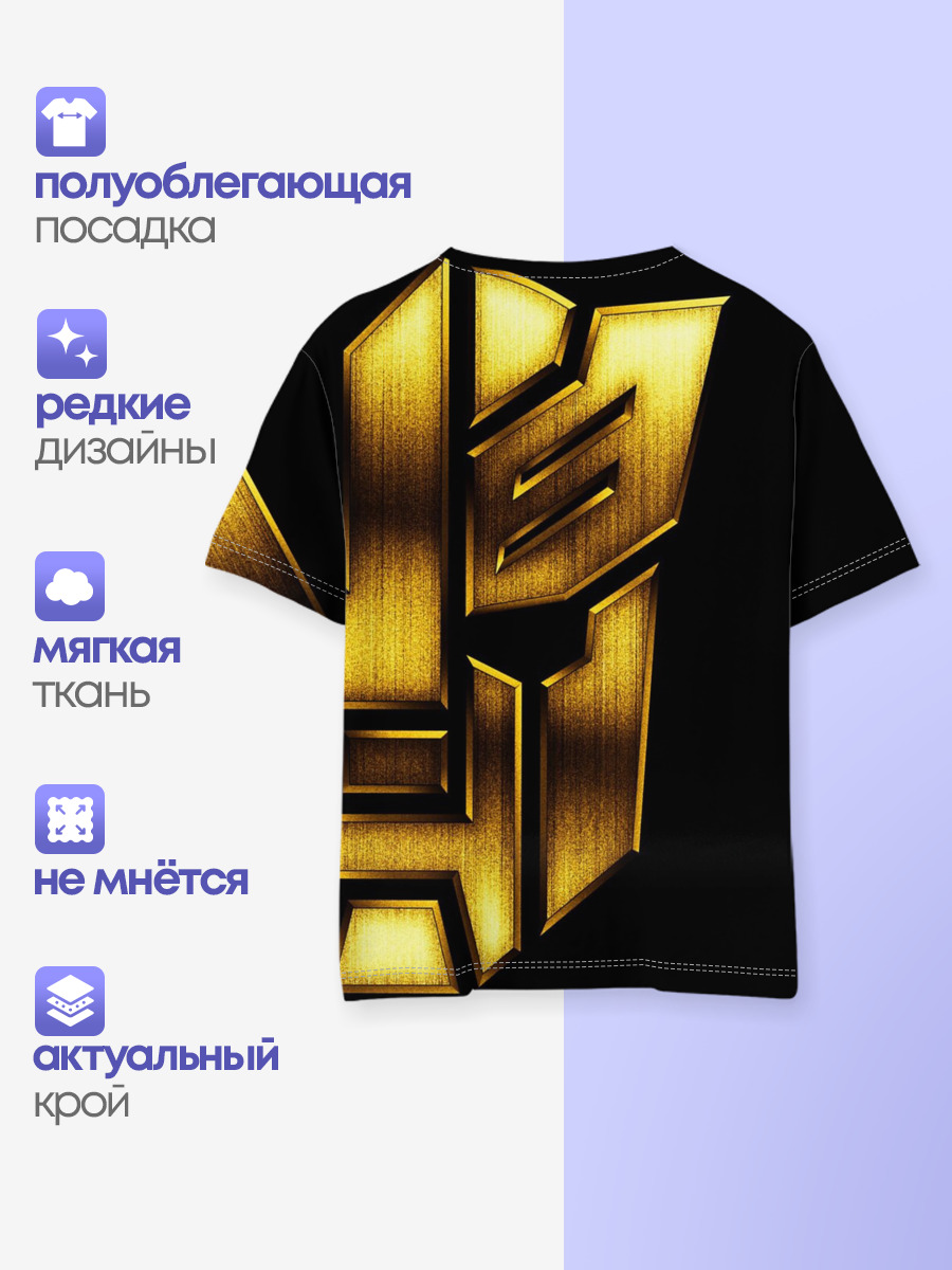 BUMBLEBEE