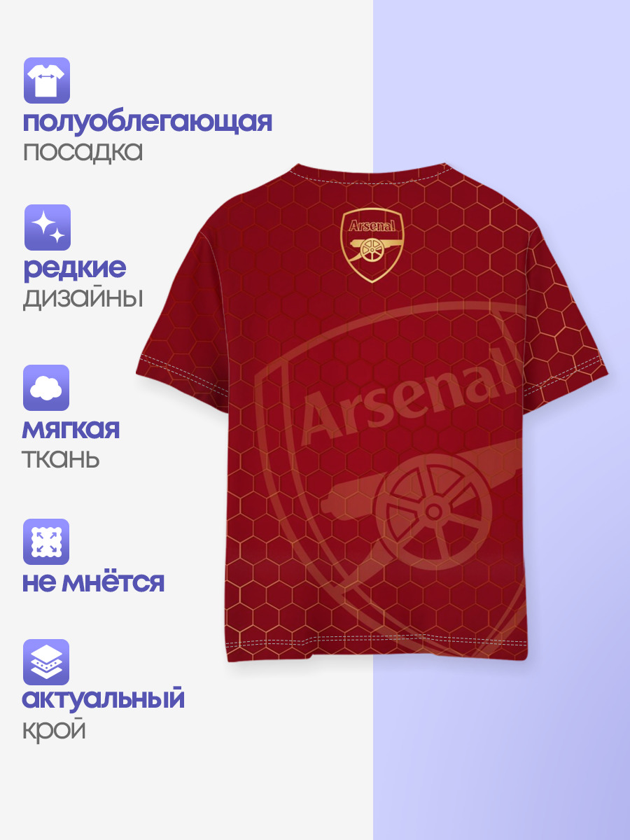 Арсенал