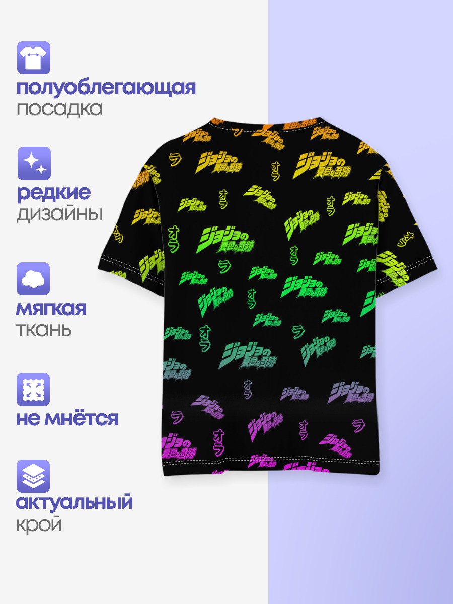 JoJo Bizarre Adventure — Детская базовая футболка