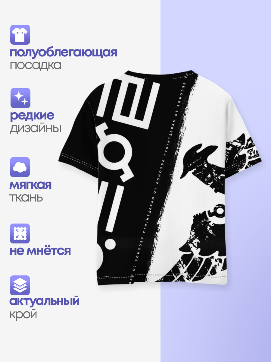 30 Seconds to Mars