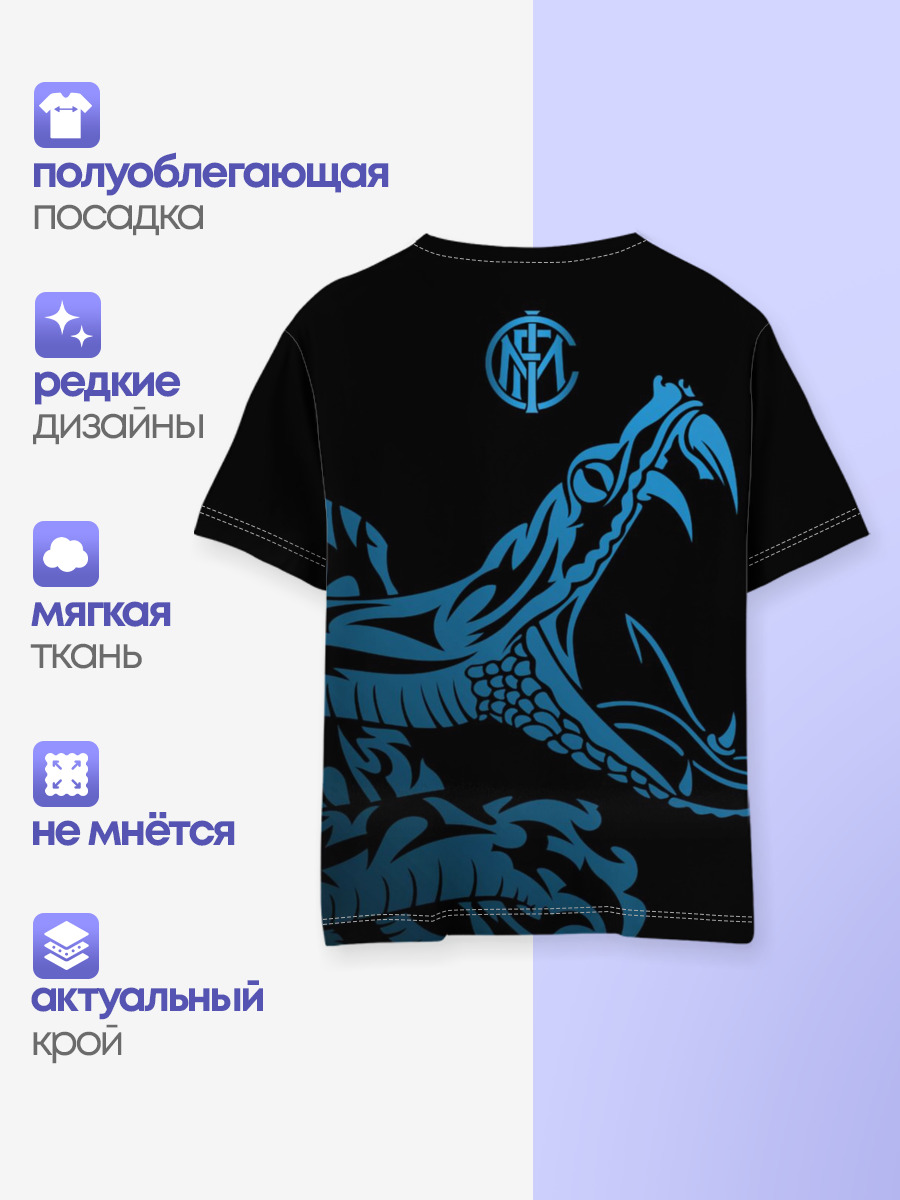 Интер Милан