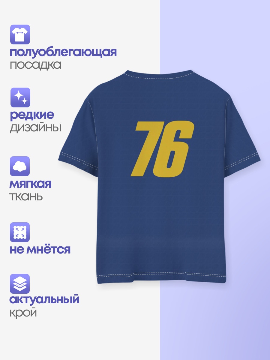 FALLOUT 76 КОСТЮМ — Детская базовая футболка