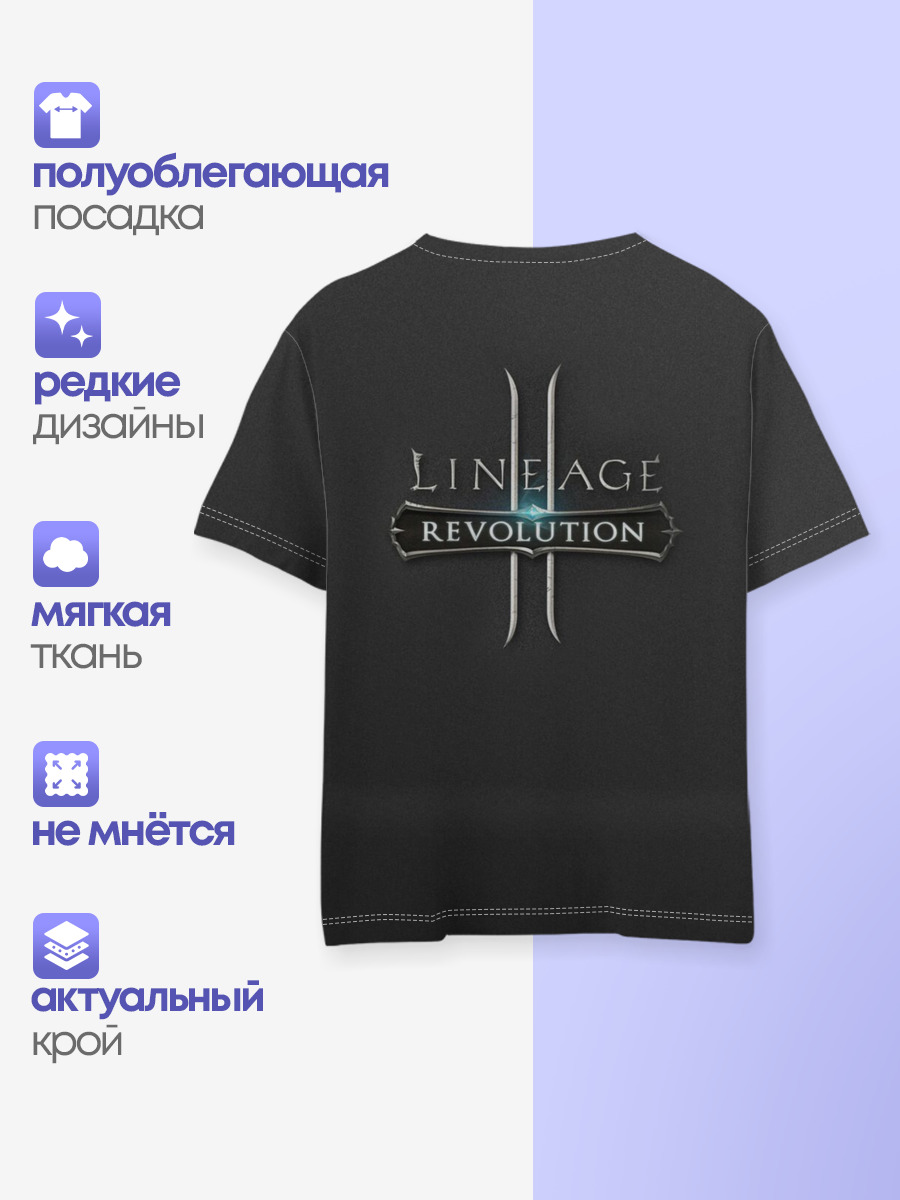 LineAge 2 Revolution