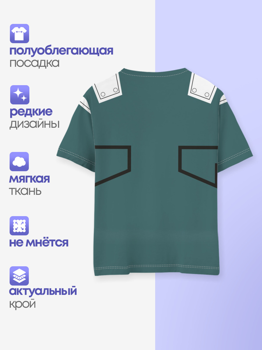 боевой костюм