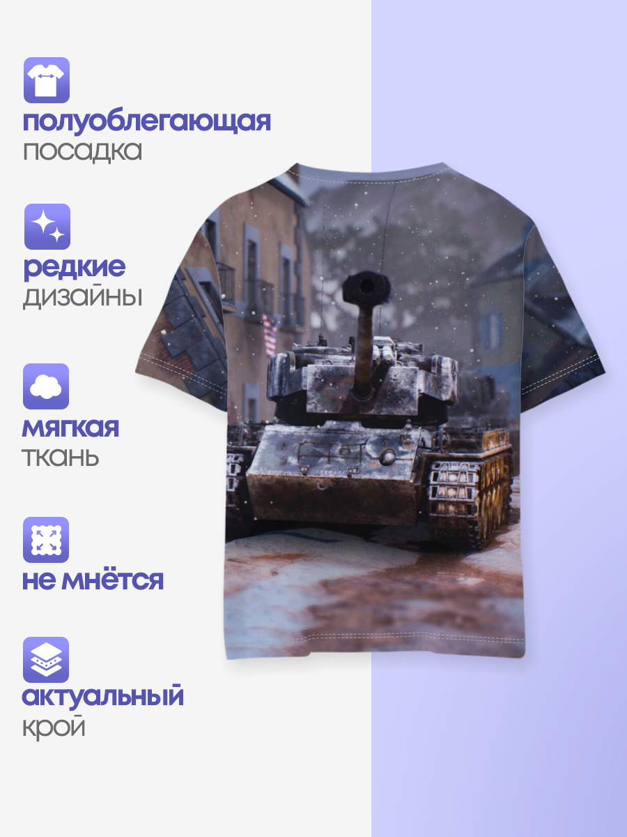 Танк в засаде