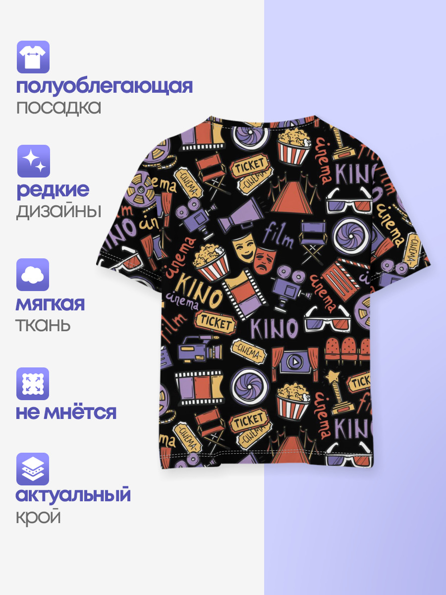 Для киноманов — Детская базовая футболка