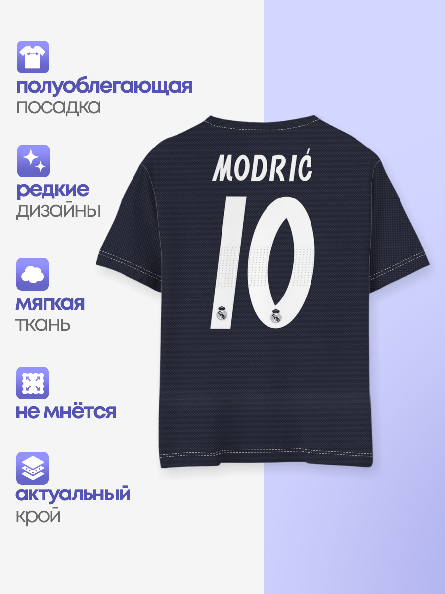 Modric away 18-19
