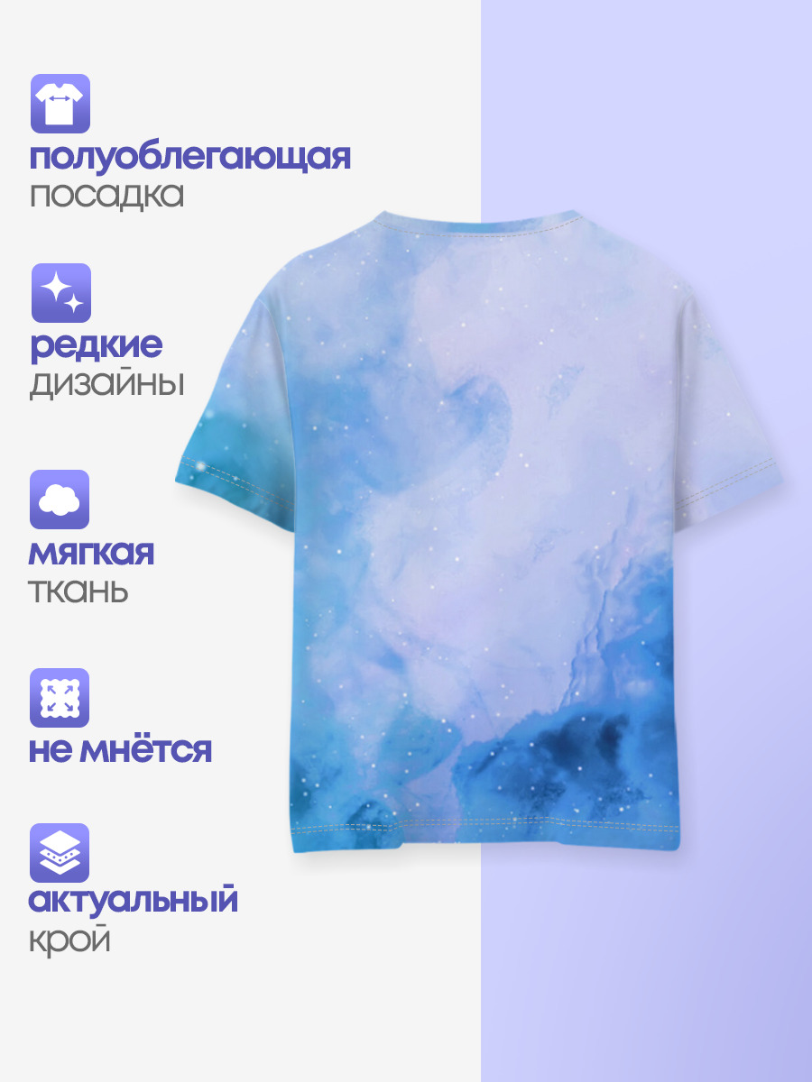 дневная фурия
