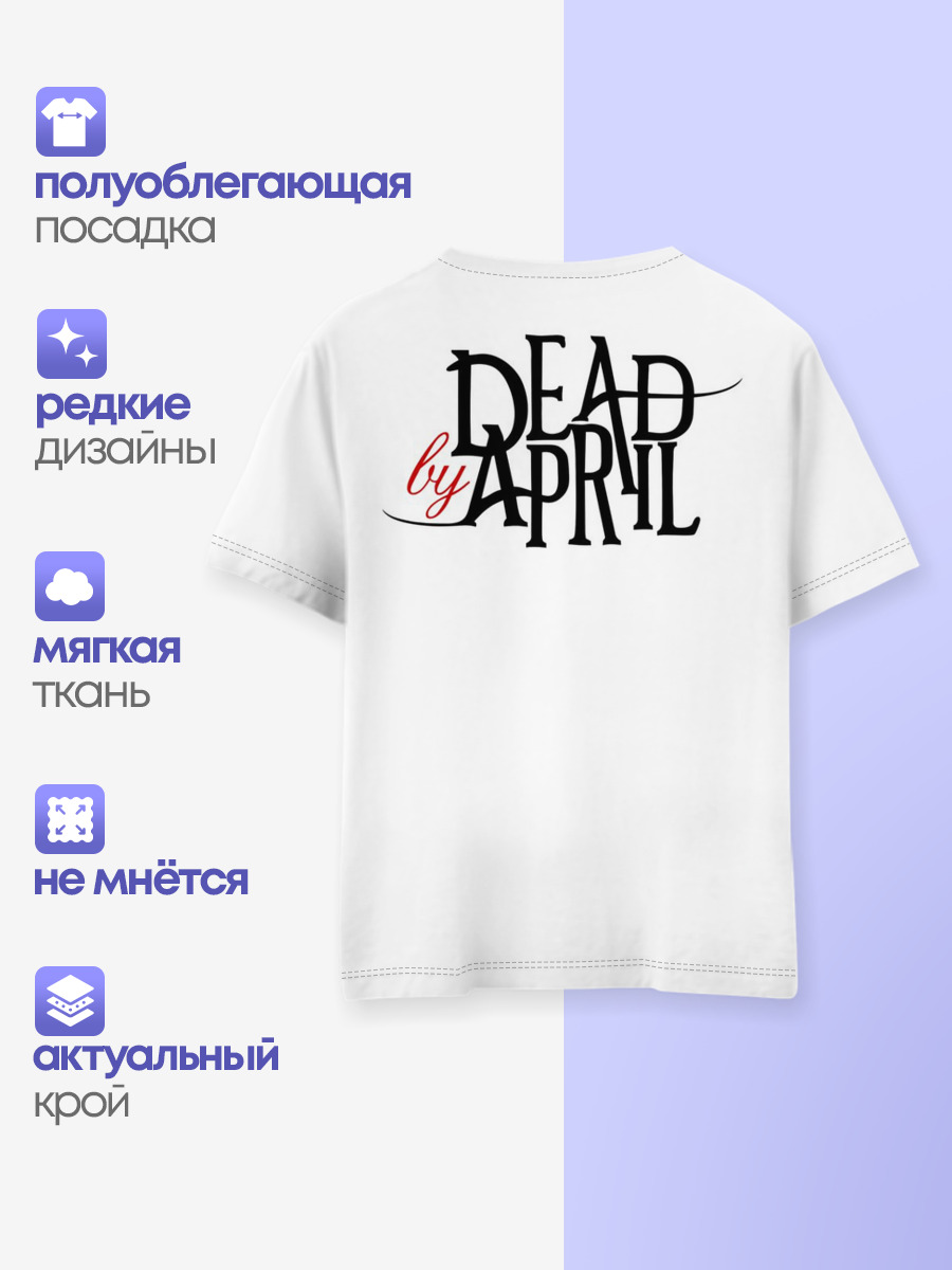 Dead by April