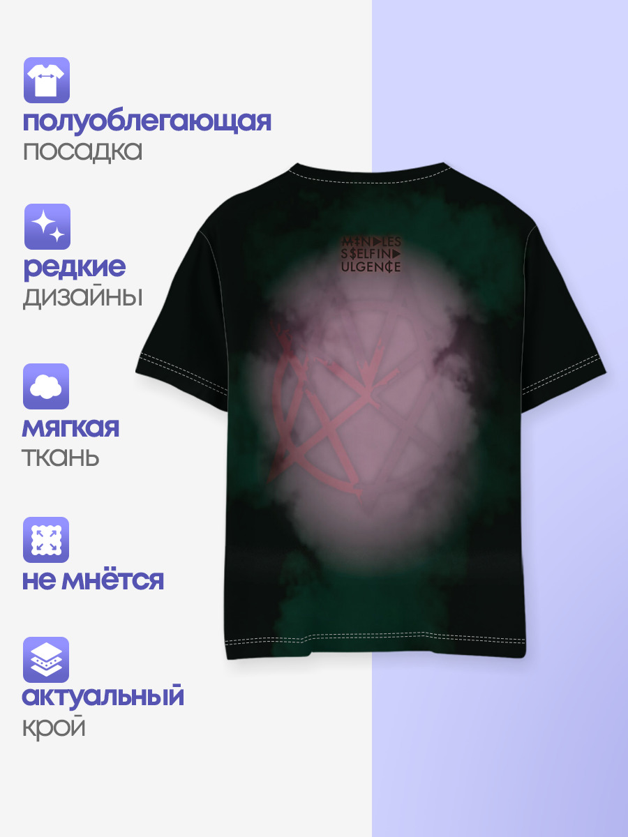 Mindless Self Indulgence