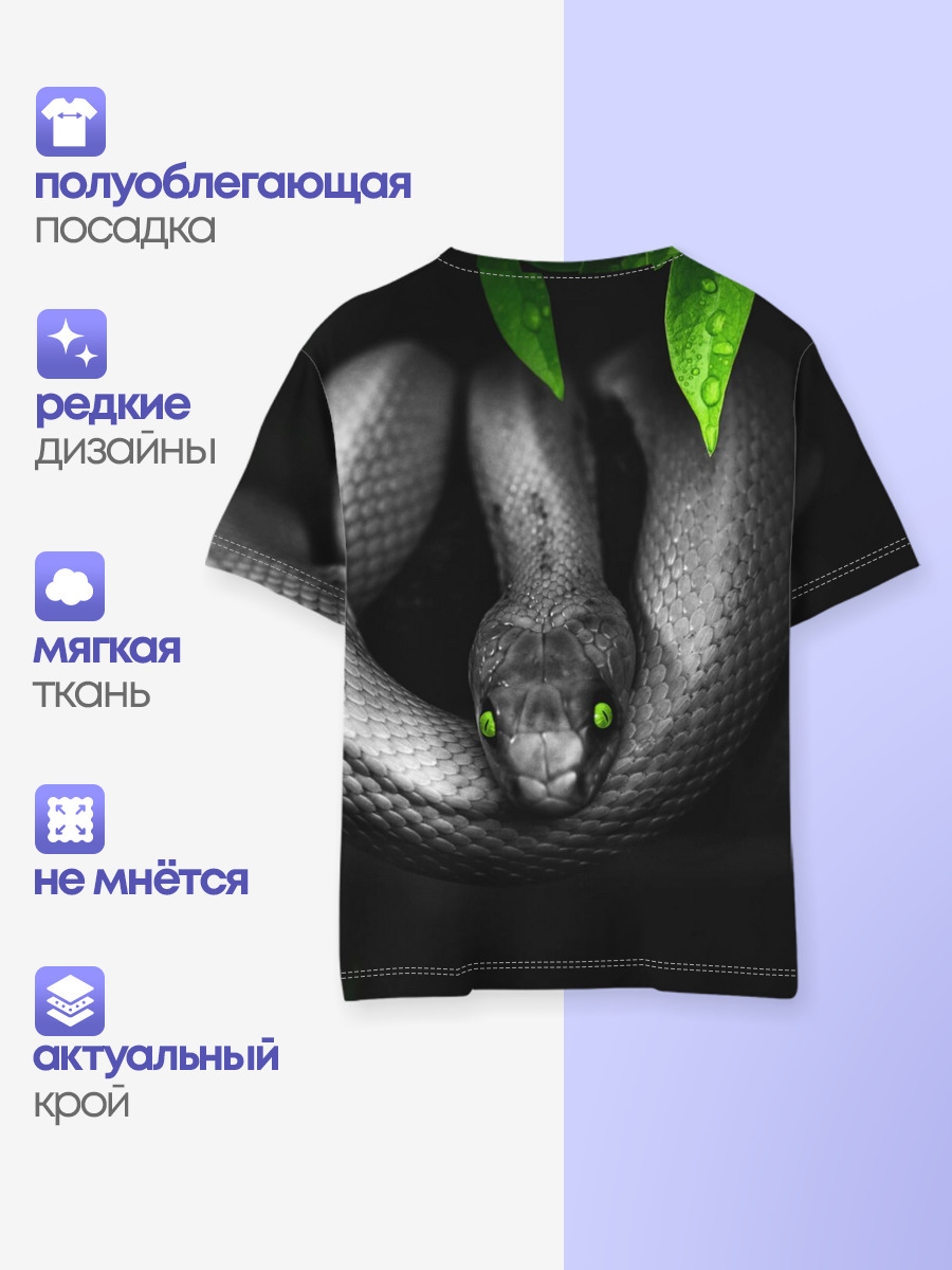 Змея