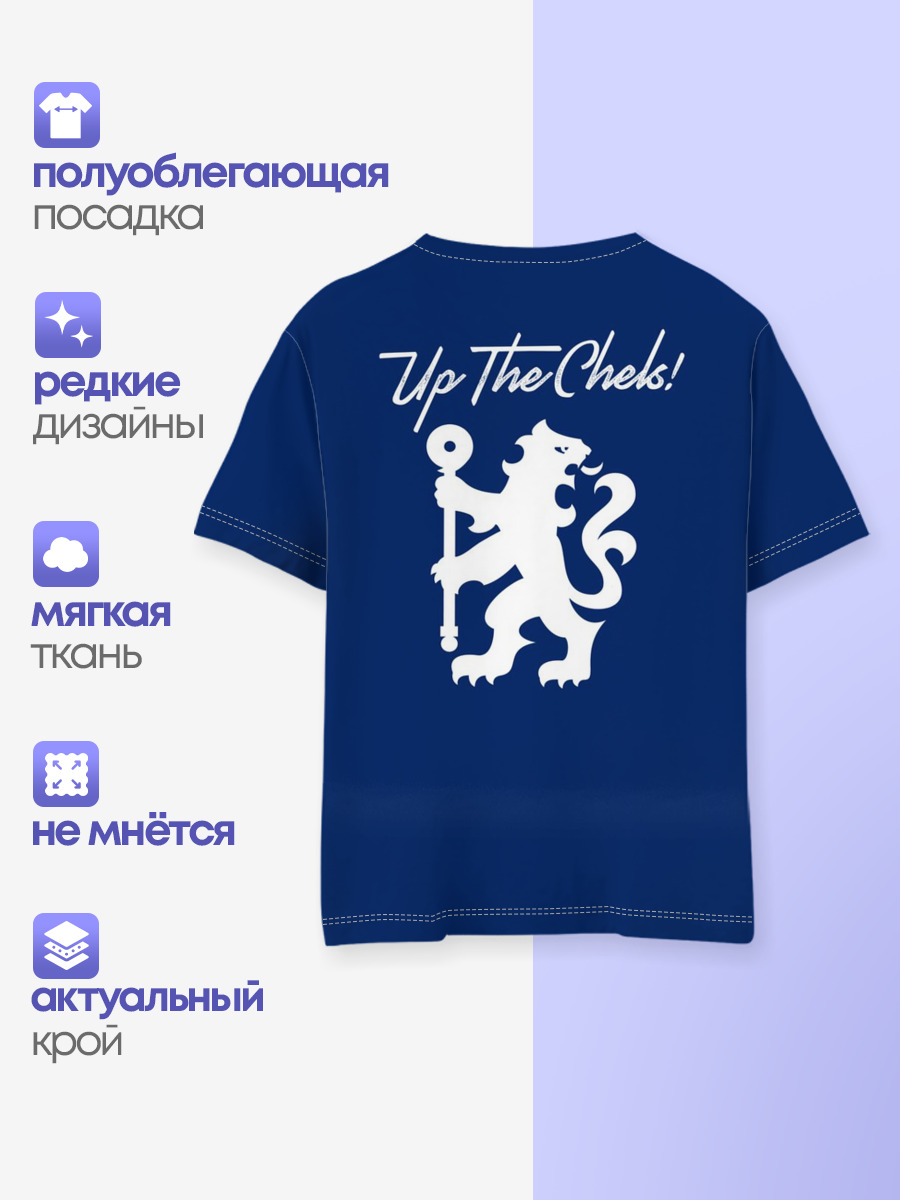 Челси