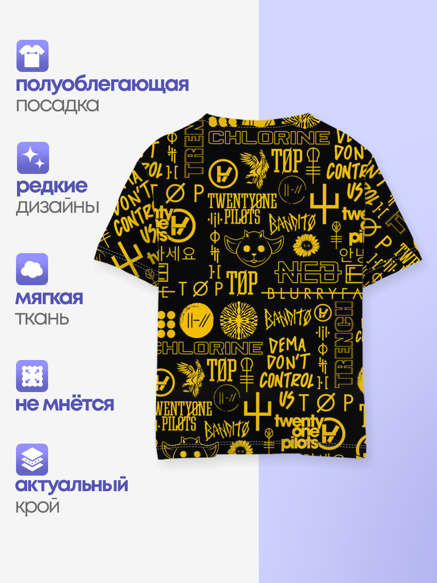 TWENTY ONE PILOTS