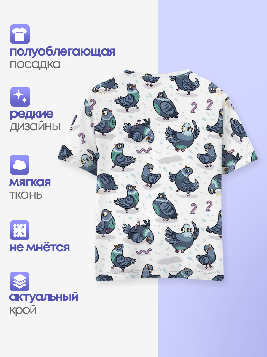 Голуби
