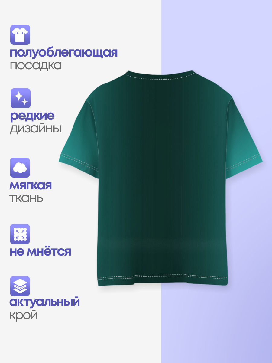 Дракон Хаку зеленый градиент