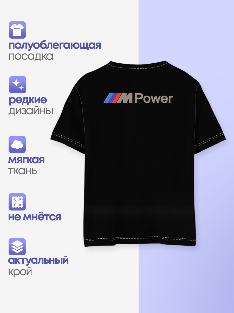 BMW M Power