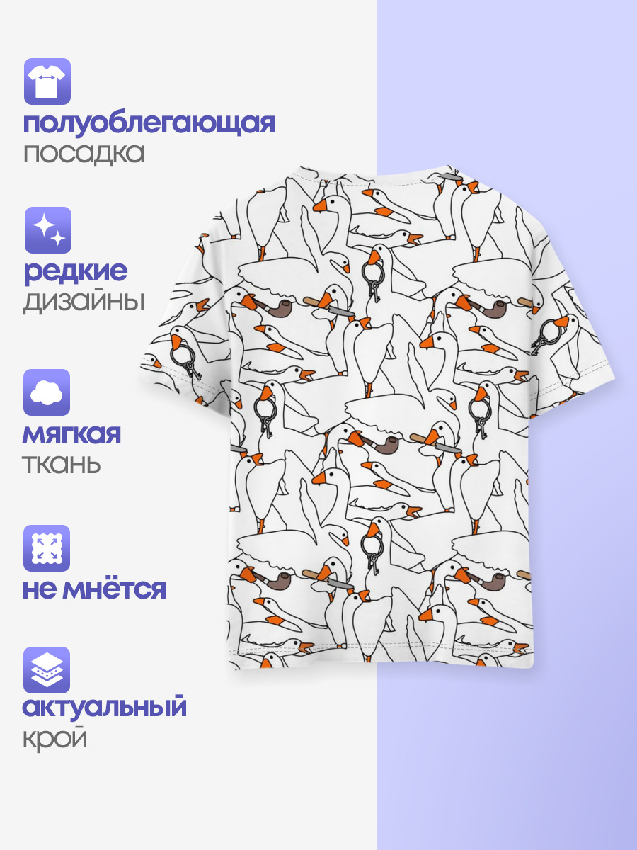 Злой гусь
