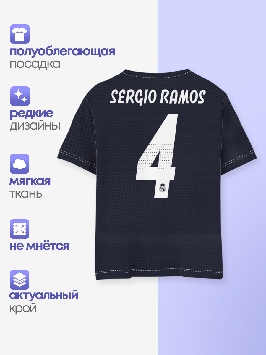 Ramos away 18-19