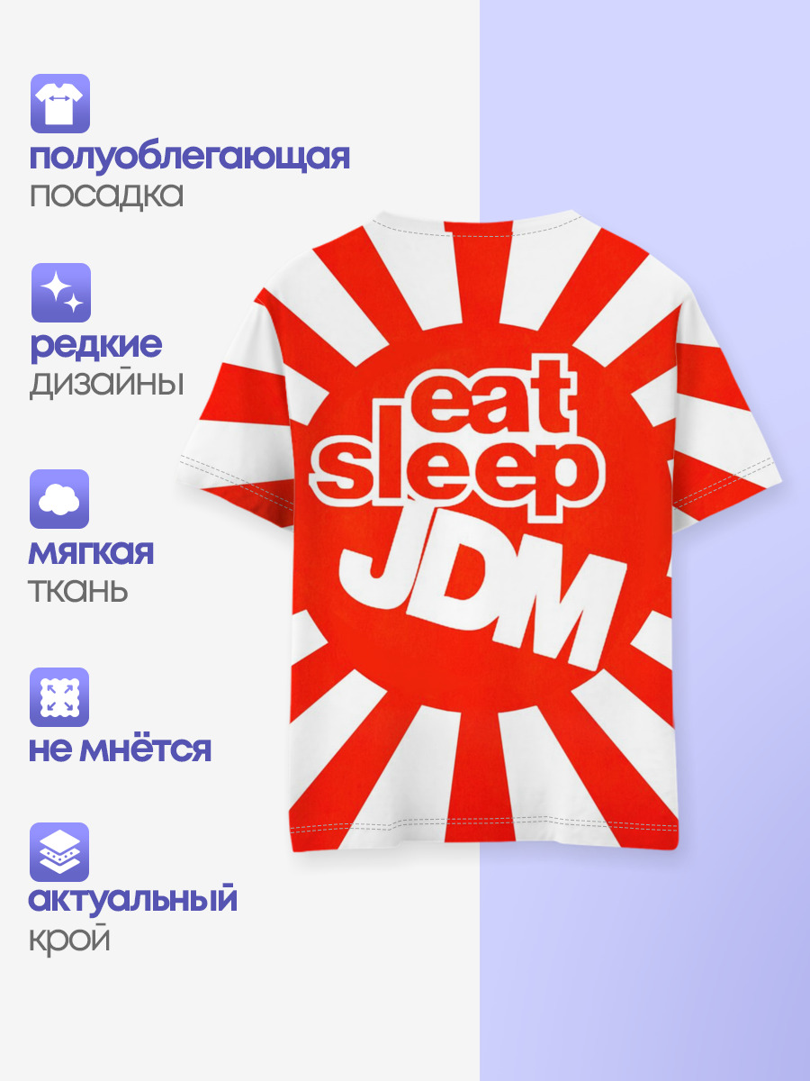 Domo jdm