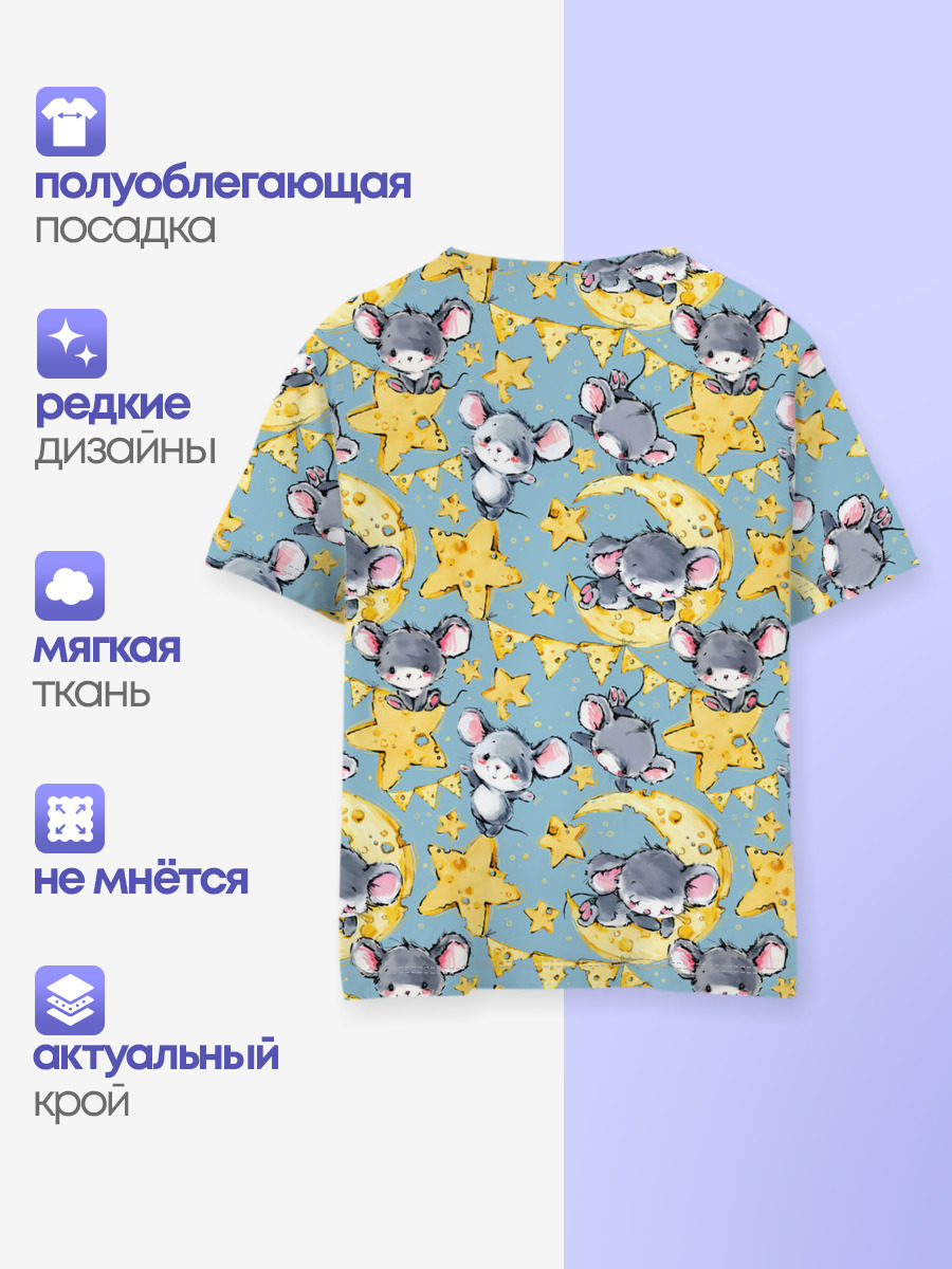 Сыр и мыши