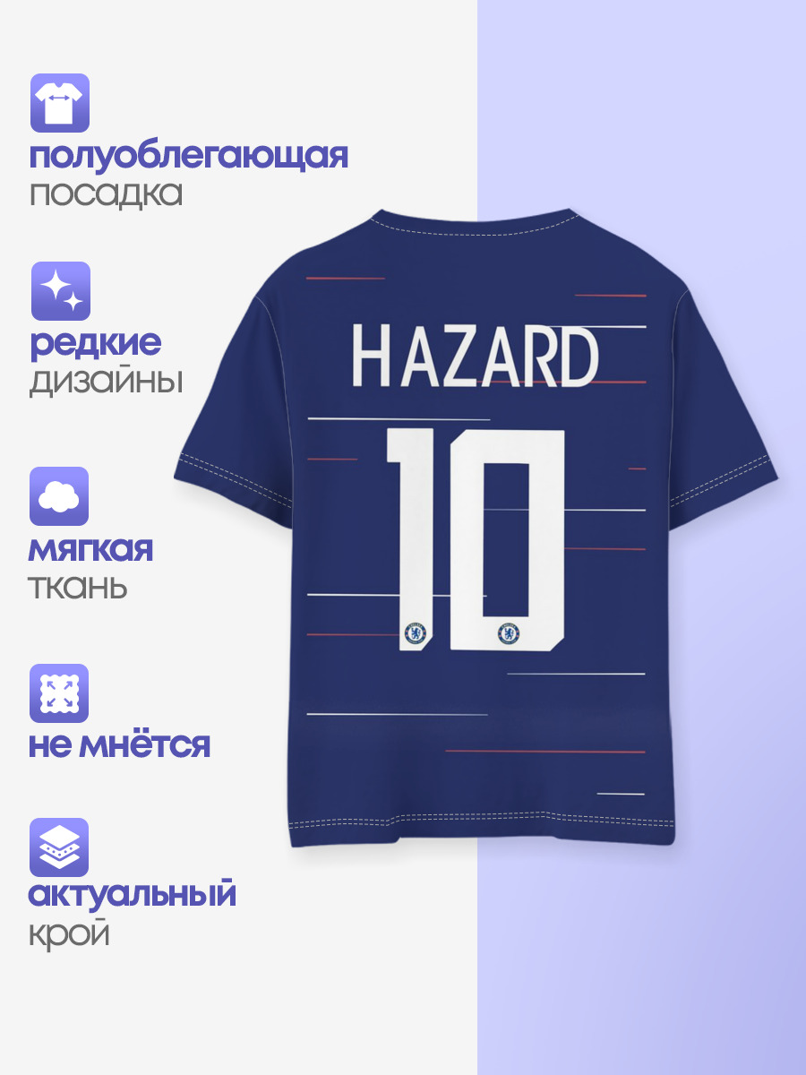 Азар Челси 18-19