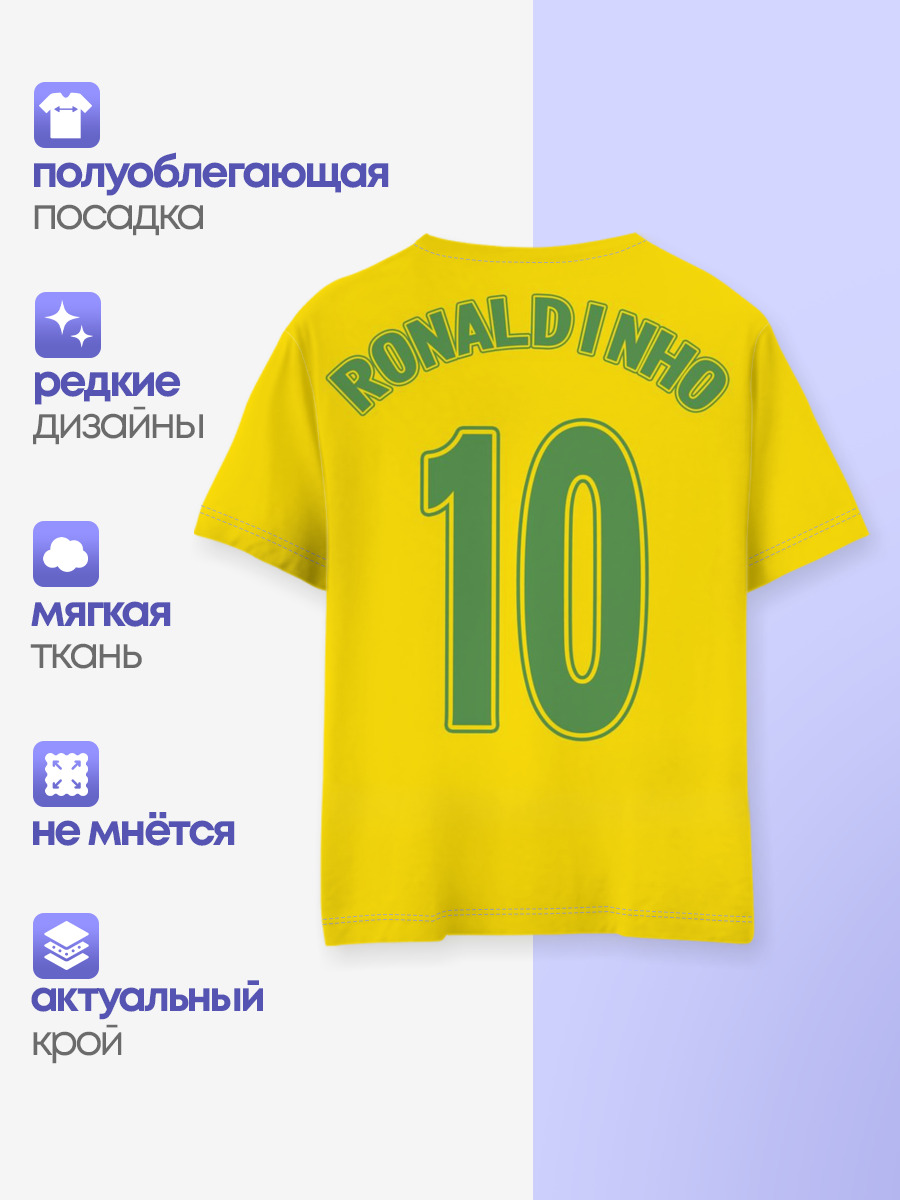 Роналдиньо