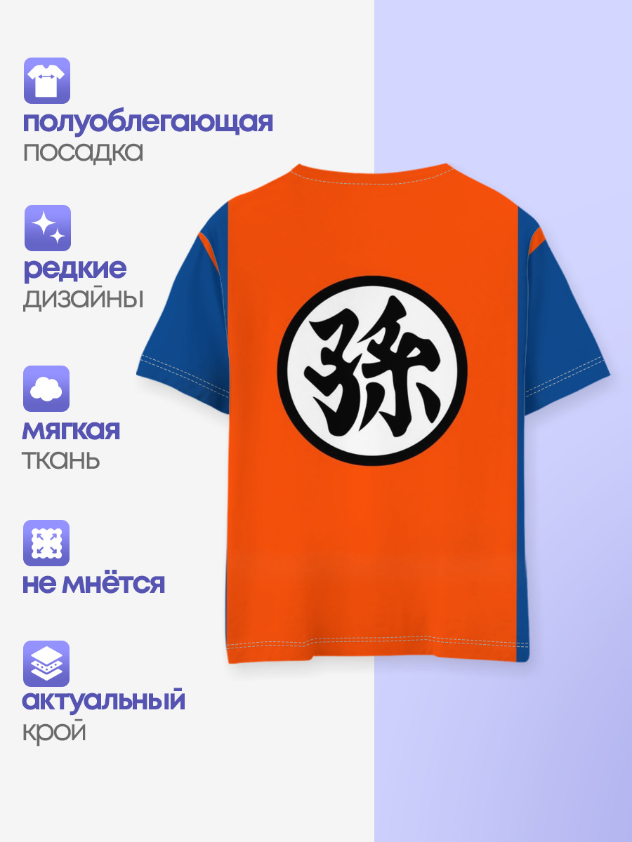 GOKU KANJI