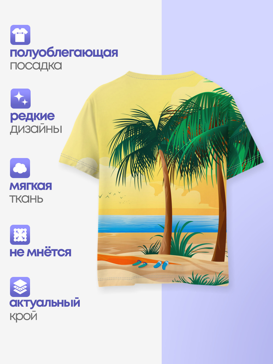 Пляж