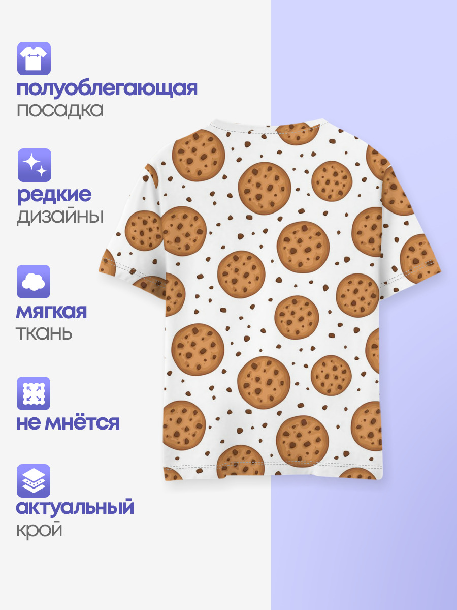 Cookie monster