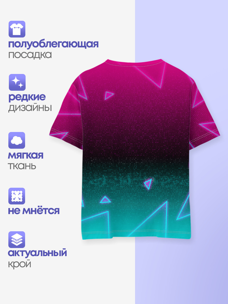РЕТРО СКОРПИОН НЕОН