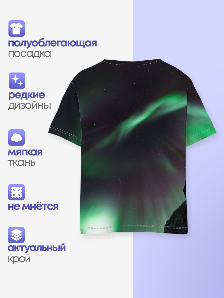 Северное сияние