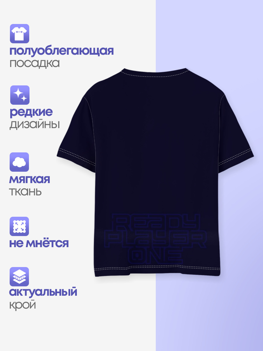 Ready Player One