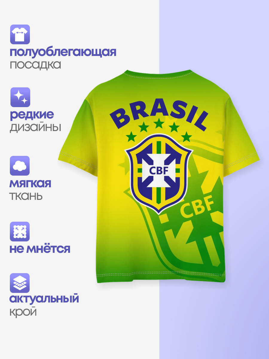 Бразилия
