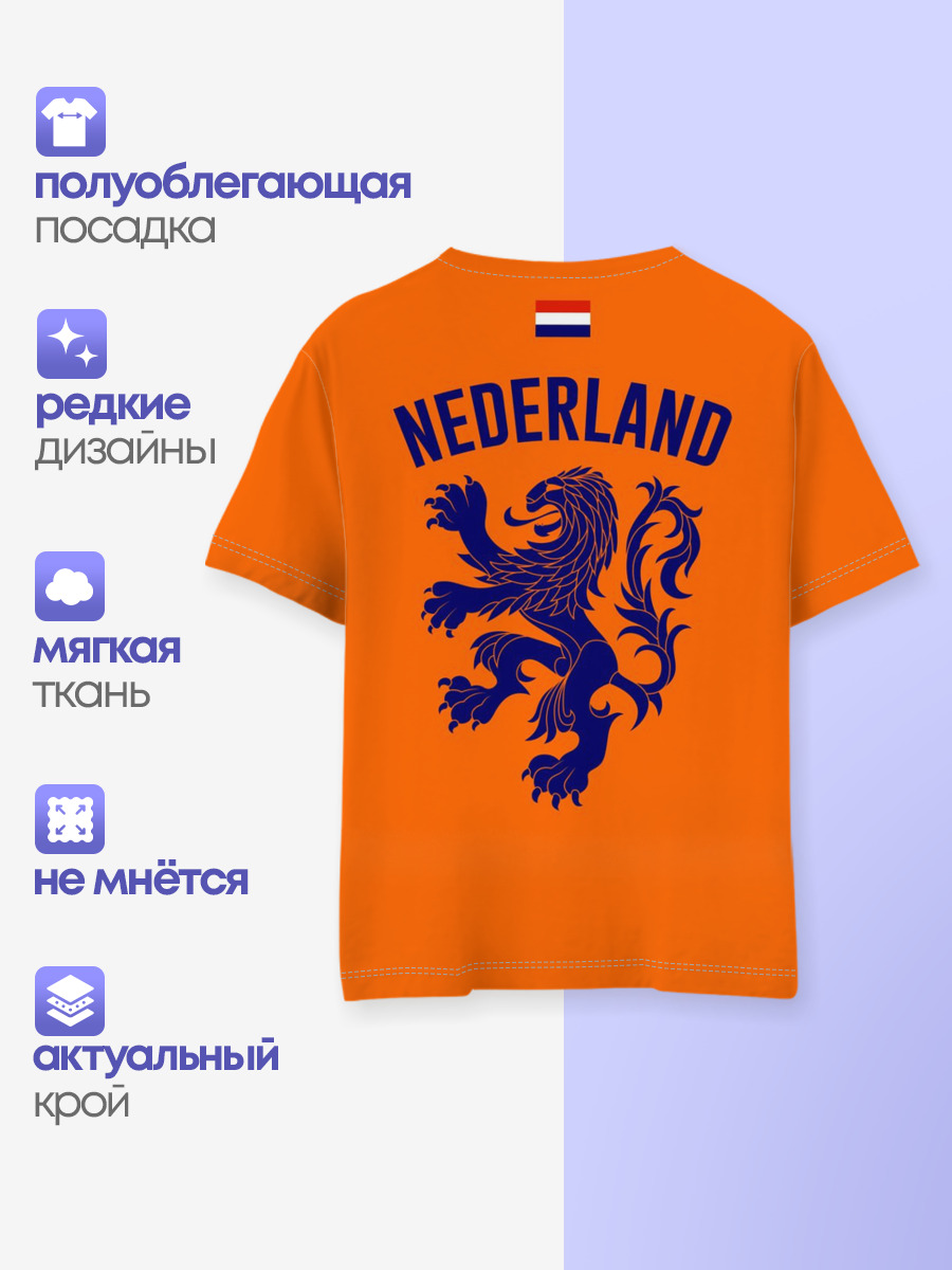 Сборная Голландии
