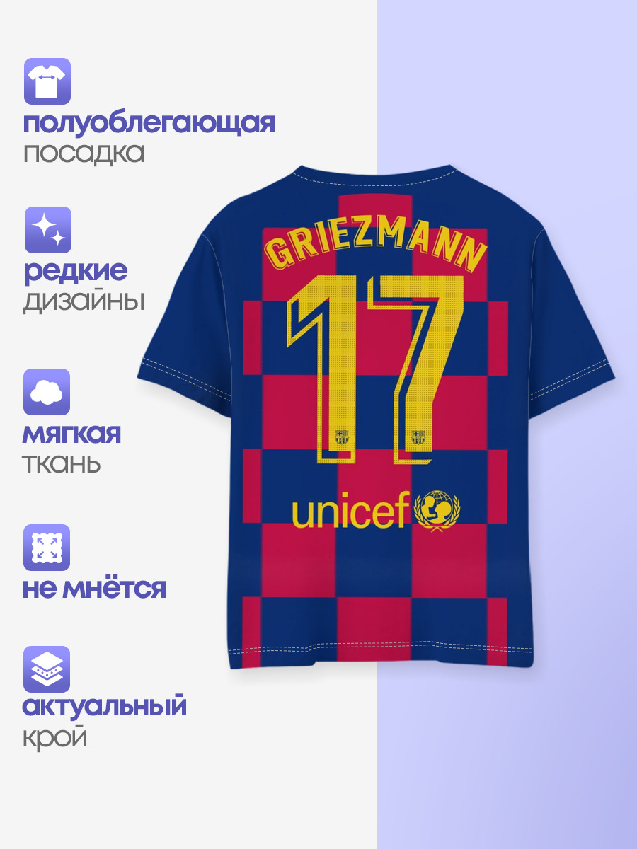Griezmann home 19-20