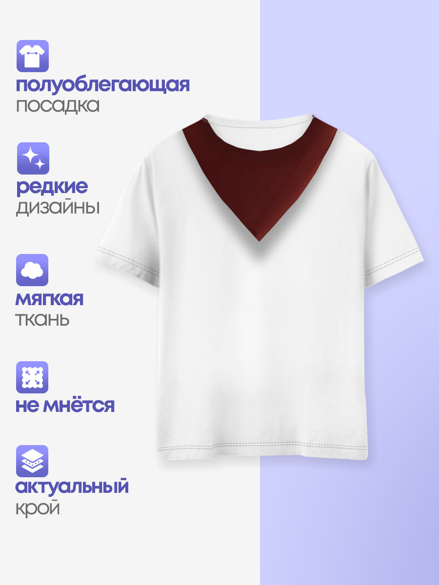 Форма пионера бесконечное лето
