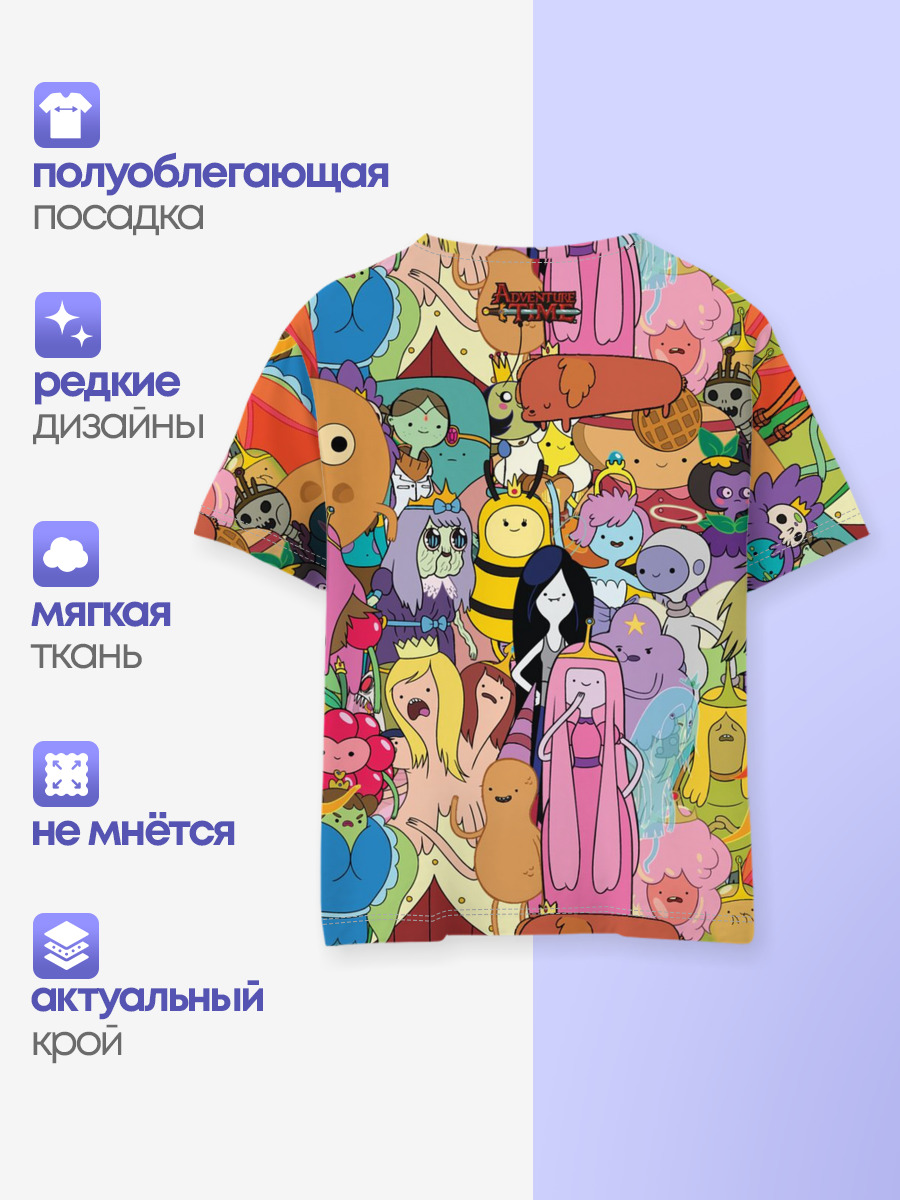 Adventure time