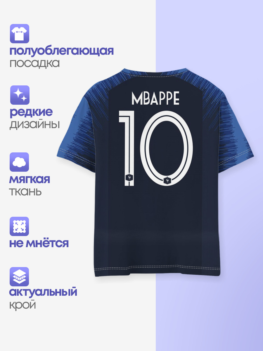 Mbappe home WC 2018